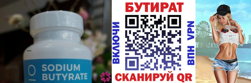 blacksprut маркетплейс  Зубцов  БУТИРАТ оксибутират  закладка 