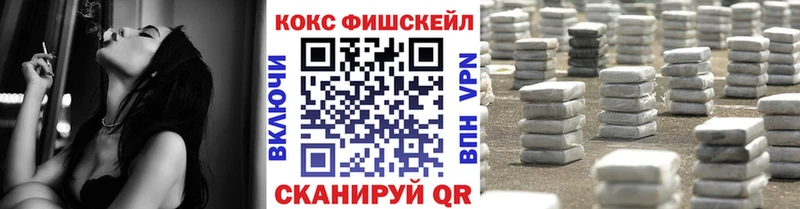 COCAIN Fish Scale darknet клад Зубцов