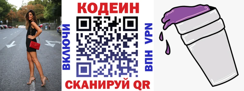Кодеин Purple Drank  кракен зеркало  Зубцов  что такое наркотик 