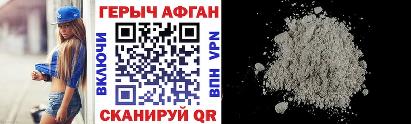 купить наркоту  Зубцов  Героин герыч 