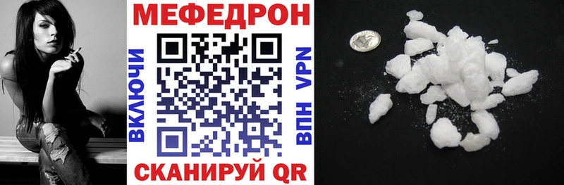 Мефедрон мяу мяу  купить наркотик  Зубцов 