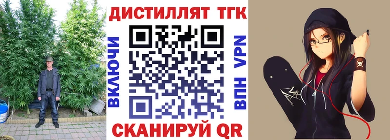 ТГК гашишное масло  Зубцов 